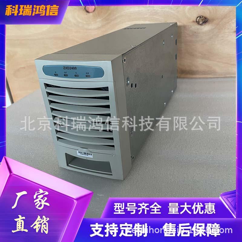 全新中兴ZXD2400V4.通信电源嵌入式交转直整流模块48V0A