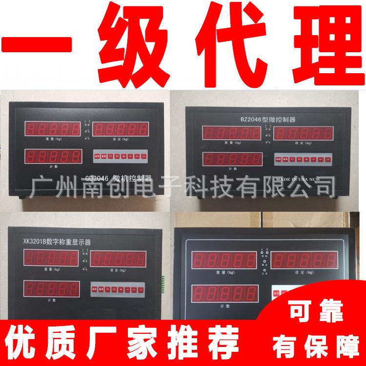 BZ2046-T微型控制器BZ2046-D数字称重显示器MBZ880A微机控制器