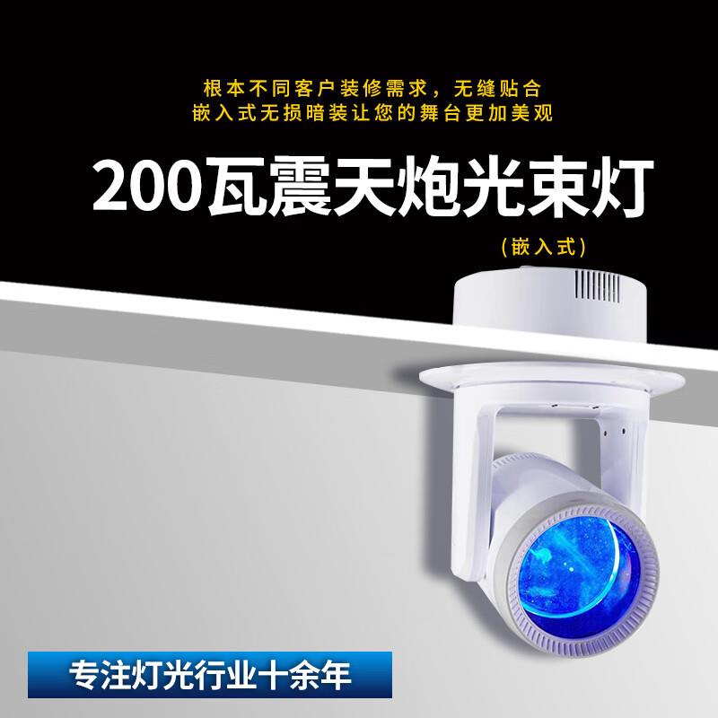 ktv大钢炮200W摇头光束灯清吧酒吧氛围灯舞厅七彩旋转图案射灯