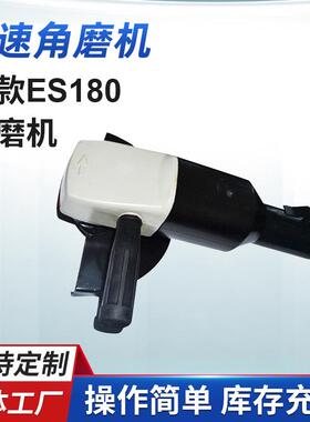 厂家IP-2106俄款ES180角磨机无刷调速角磨机量大从优