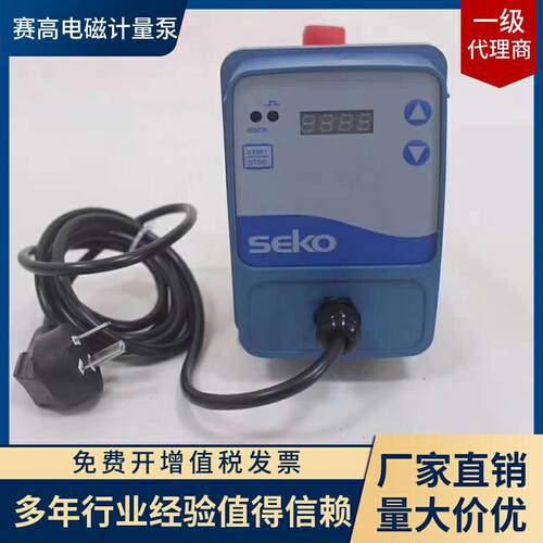 益品源销售赛高电磁计量泵/DMS200/DMS300/AKS803/EMS700品质保证