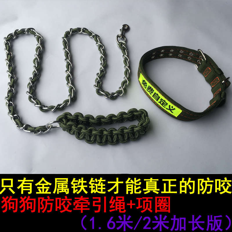 狗狗防咬牵引绳中大型犬拉布拉多马犬金毛德牧加长金属防咬狗链子