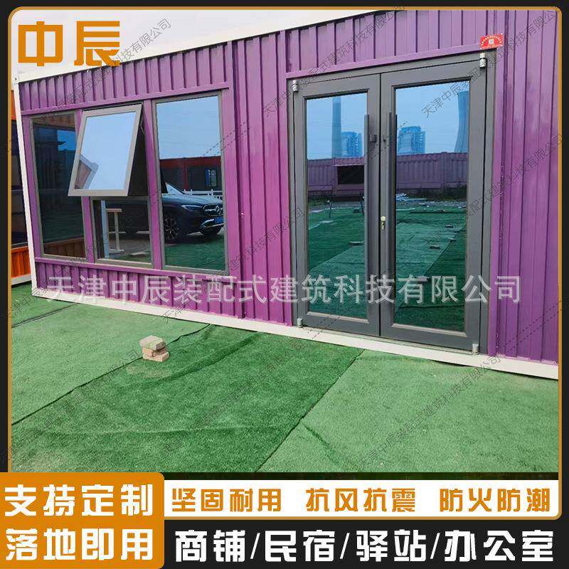 西藏网红集装箱商铺商业街夜市小吃售货亭民宿景区移动办公室