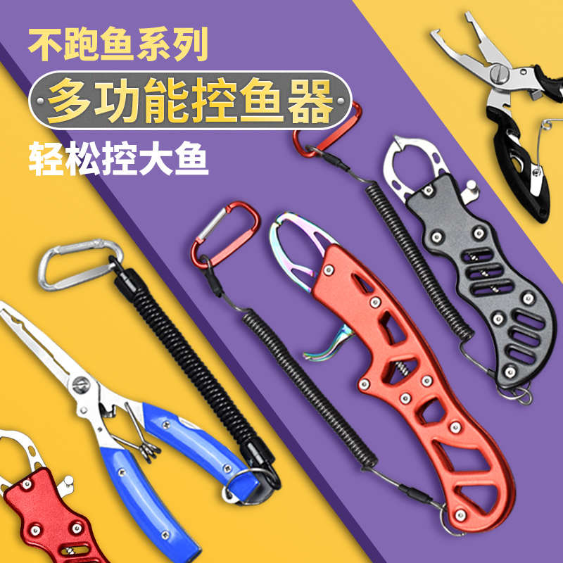 路亚钳控鱼器多功能直弯嘴剪刀不锈钢剪pe线开钢圈环摘钩钓鱼钳子