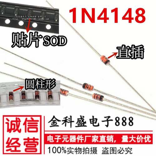 贴片IN4148 直插DO-35 1N4148WS WT DB3 触发管 开关二极管LL4148