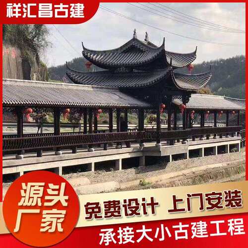 防腐木长廊凉亭户外庭院古建实木水榭长廊景区古建长廊凉亭