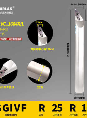 。数控小径端面内孔切槽刀杆SGIVFR16Q16圆弧浅槽刀杆VC1604R刀片