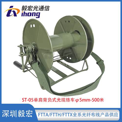 ST-05金属单肩背负式光纤光缆绕线盘络车5mm线径容量500米