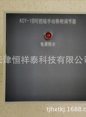 KCY-1BKCY-1A可控硅手动移动调节器