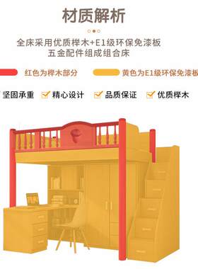 上床下书桌一体多功能组床合床XS07新款儿床双层床户型小高童低床