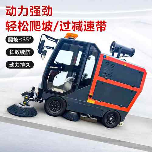 驶式171电动扫地车 区工厂车用吸尘扫地机间 大型物业小道路驾清