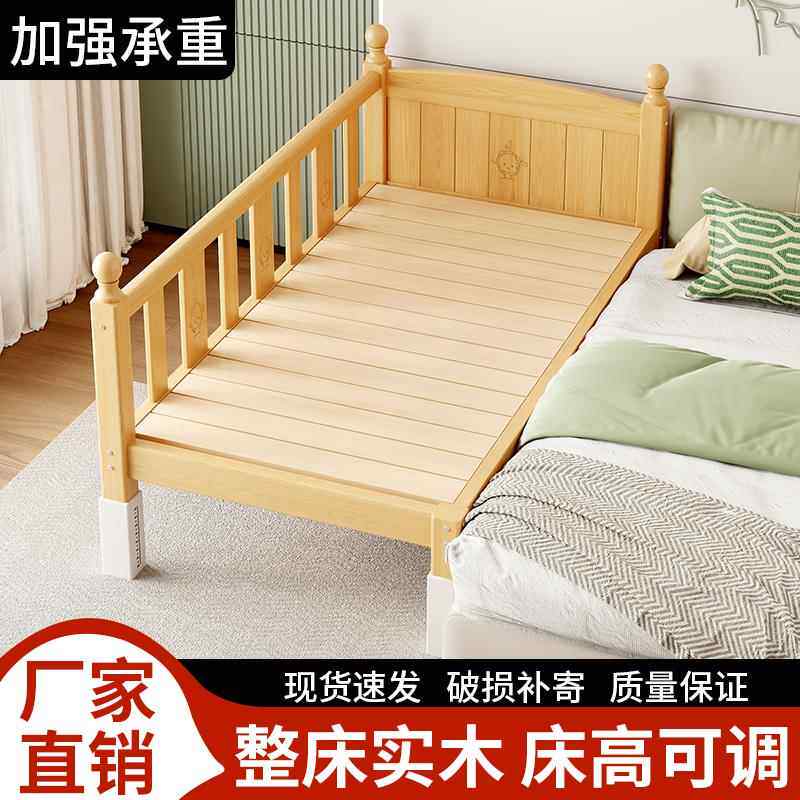 桦崟拼接床加宽床边拼接神器大人可睡实木带护栏儿童床婴儿床平接大床摆件饰品床笠拉车