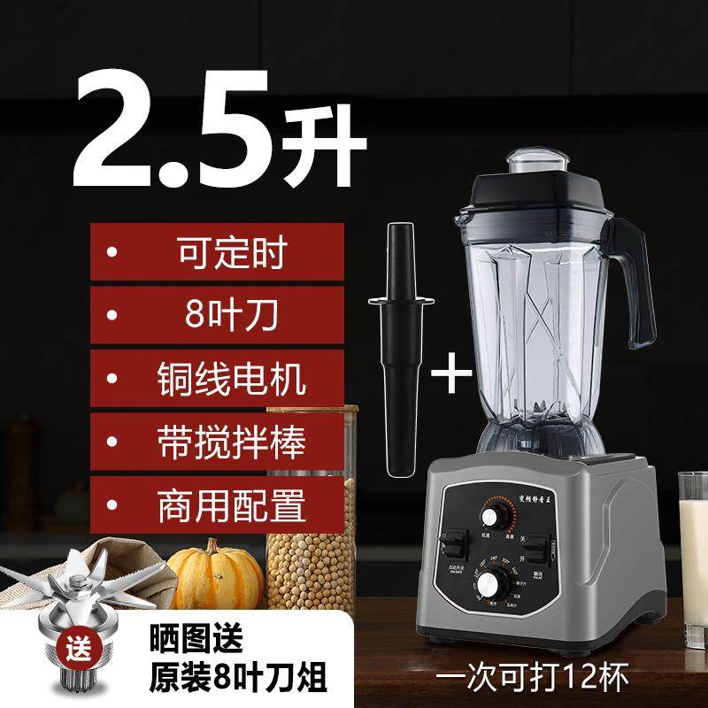 高档破壁机商用大早餐店用豆浆家用榨汁搅刨碎拌率沙冰功大容量料