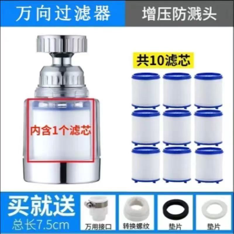 水龙头净水器过滤器工具套装