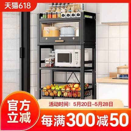 厨房多功能置物架落地多层微波炉收纳架锅架储物柜架家用蔬菜篮子