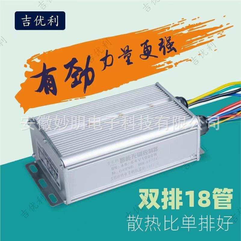 电动两轮三轮车电动车控制器1500w48v60v2000w大功率直流无刷双模