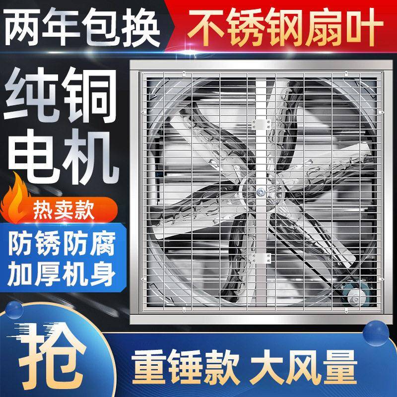 工业排气扇大功率畜牧排气扇换气扇养殖场矿场抽气扇 负压风机