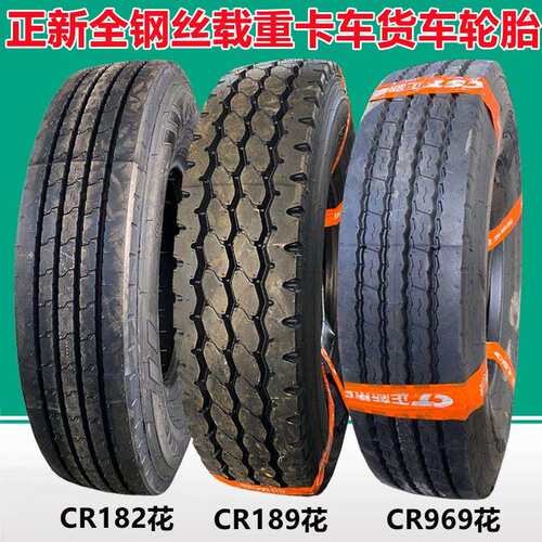 正新825R16 LT 全钢丝轻卡货车轮胎18层级 700R16 750R16拖车轮胎