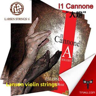 [官方授权]丹麦Larsen Lorna Cannone Panini大炮小提琴弦