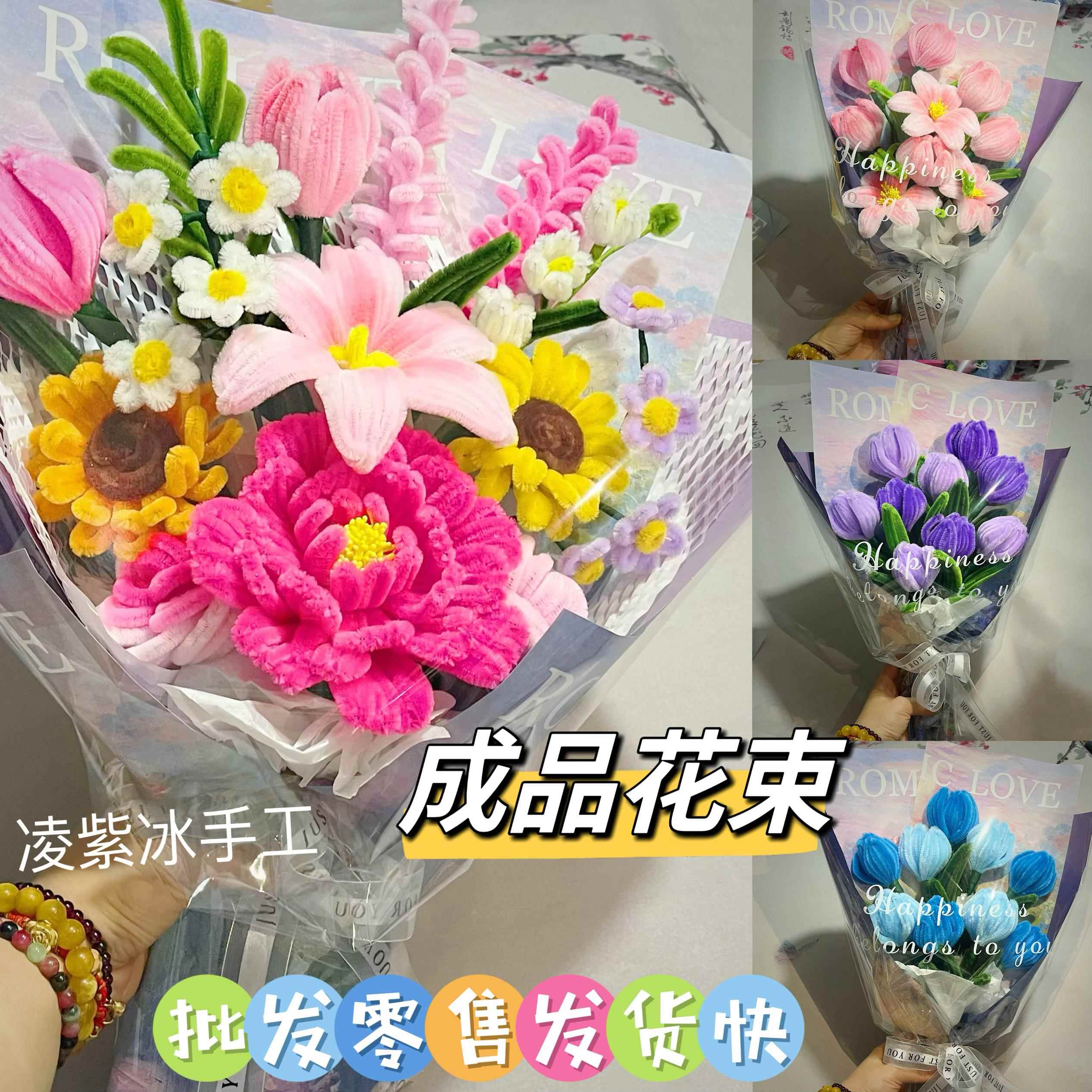 成品花束扭扭棒手工制作郁金香玫瑰牡丹向日葵情人节教师节礼