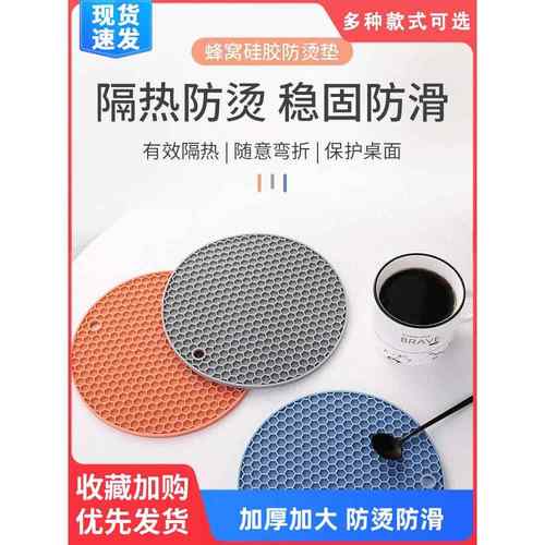 隔热垫硅胶防烫餐桌垫北欧耐热锅垫砂锅垫子家用耐高温餐垫碗杯垫