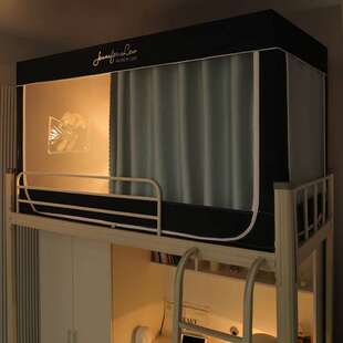 寝室带支架通用全封闭帘学生宿舍上铺蚊帐遮光布上强床下铺一体式