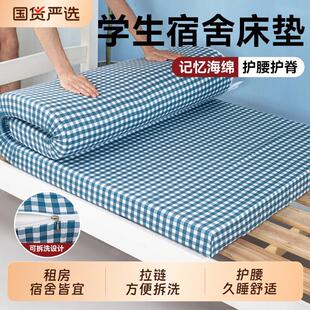 学生宿舍床垫软垫单人租房专用海绵垫子住校上下铺床褥子垫被地舖