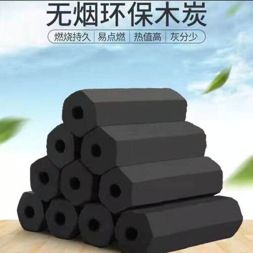 高温无烟炭户外露营烧烤商用木炭取暖煮茶火锅家用环保烧烤炭