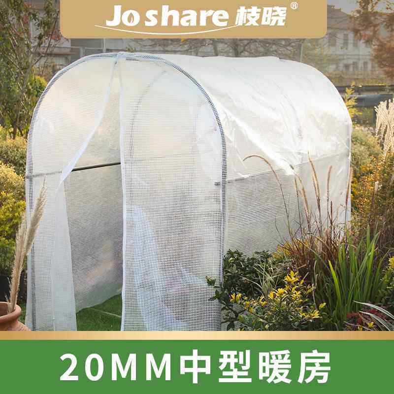植物暖房温棚温室中型花房罩花棚 家用阳台温室大棚骨冬季保温