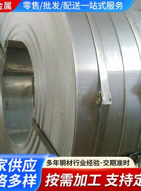 Q195冷轧带钢厂家规格齐全高强度弹簧带钢光亮退火供应