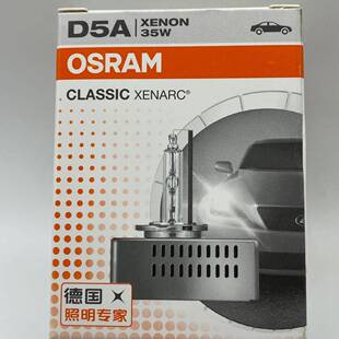适用欧司朗35W D5A 帕萨特 远近一体途观氙气灯泡大灯D5S 4300K