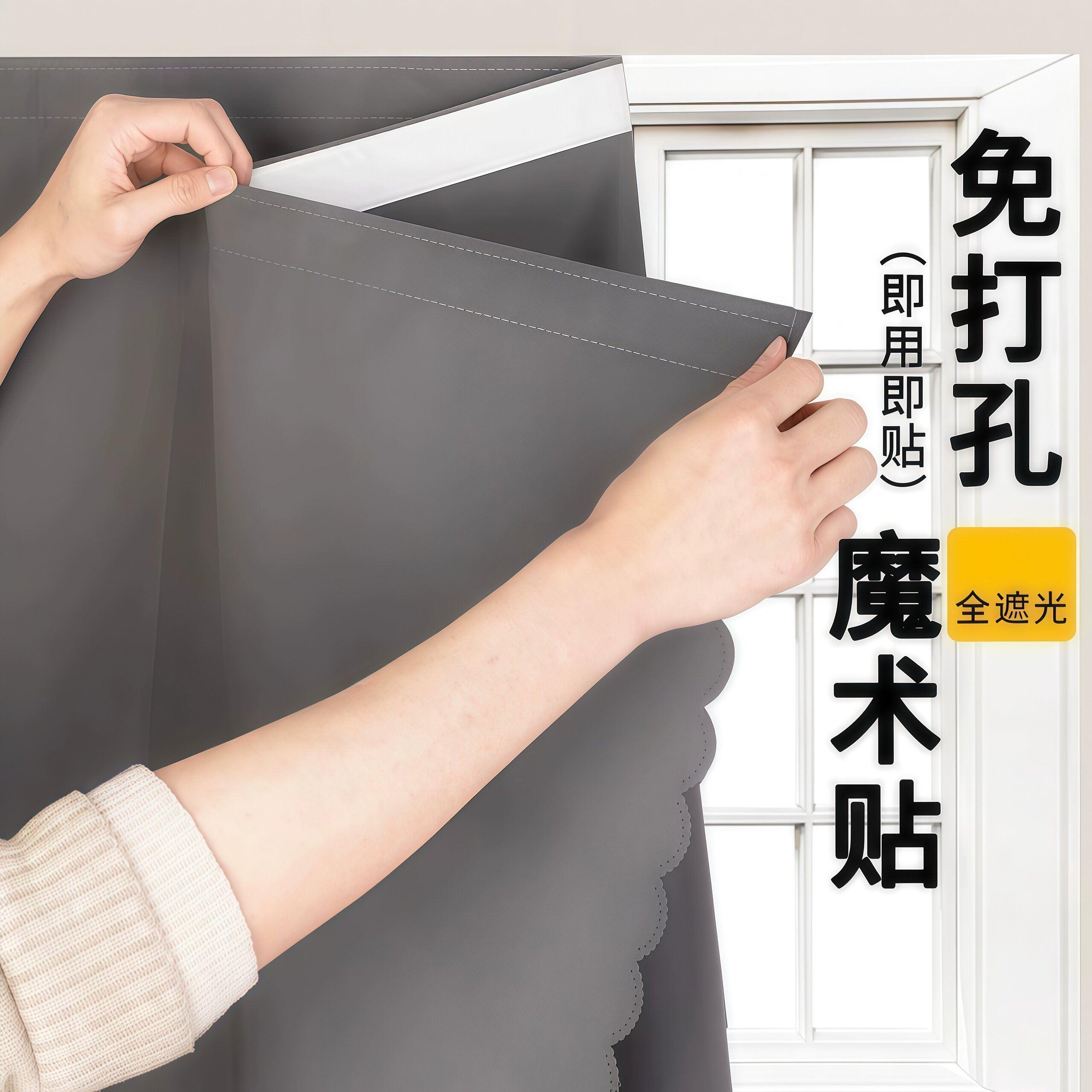 窗帘全遮光2026新款遮阳布免打孔魔术贴安装卧室阳台防晒隔热遮光