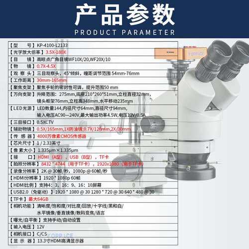 三目立体电子显微镜3.5X-180X双臂连续变倍镜头13.3寸显示器