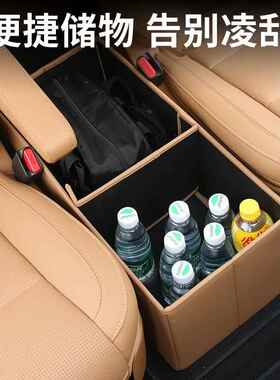 适用于2款问界新改M7中间收24款问界纳箱装饰二排后排座椅配储4物