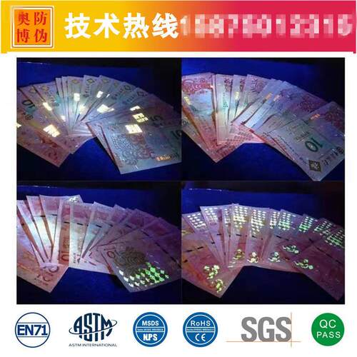 凹版凹印表印耐高温无色隐形荧光防伪油墨防伪标记隐形定位功能