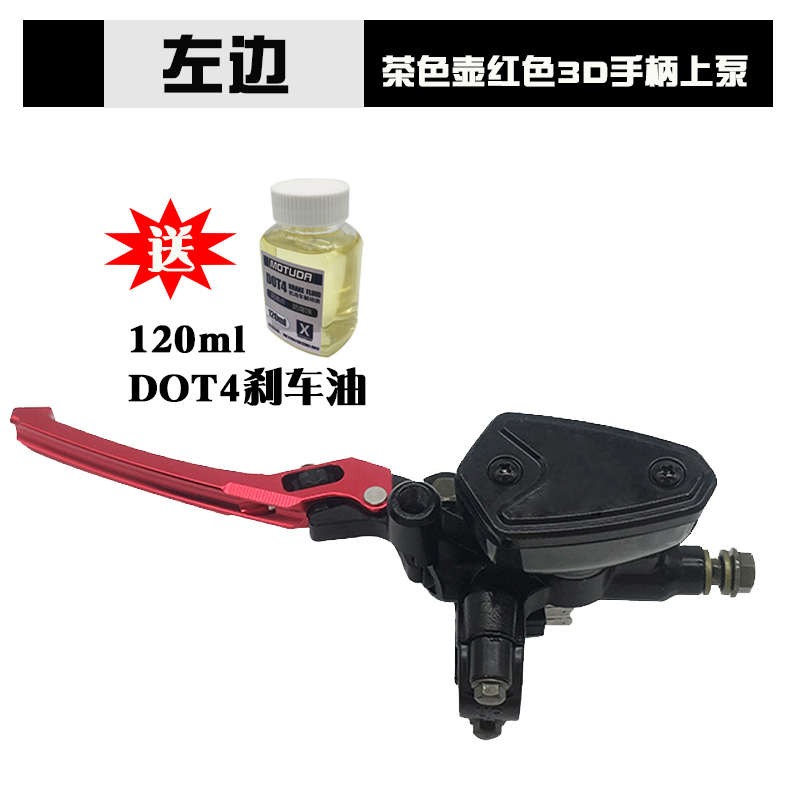 电动车小龟王小帅哥小猴子摩托车刹车上泵CNC改装前后碟刹油刹泵