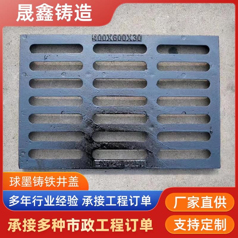 球墨铸铁篦子铸铁盖板雨水篦子下水道盖板铸铁平篦雨水井盖盖板