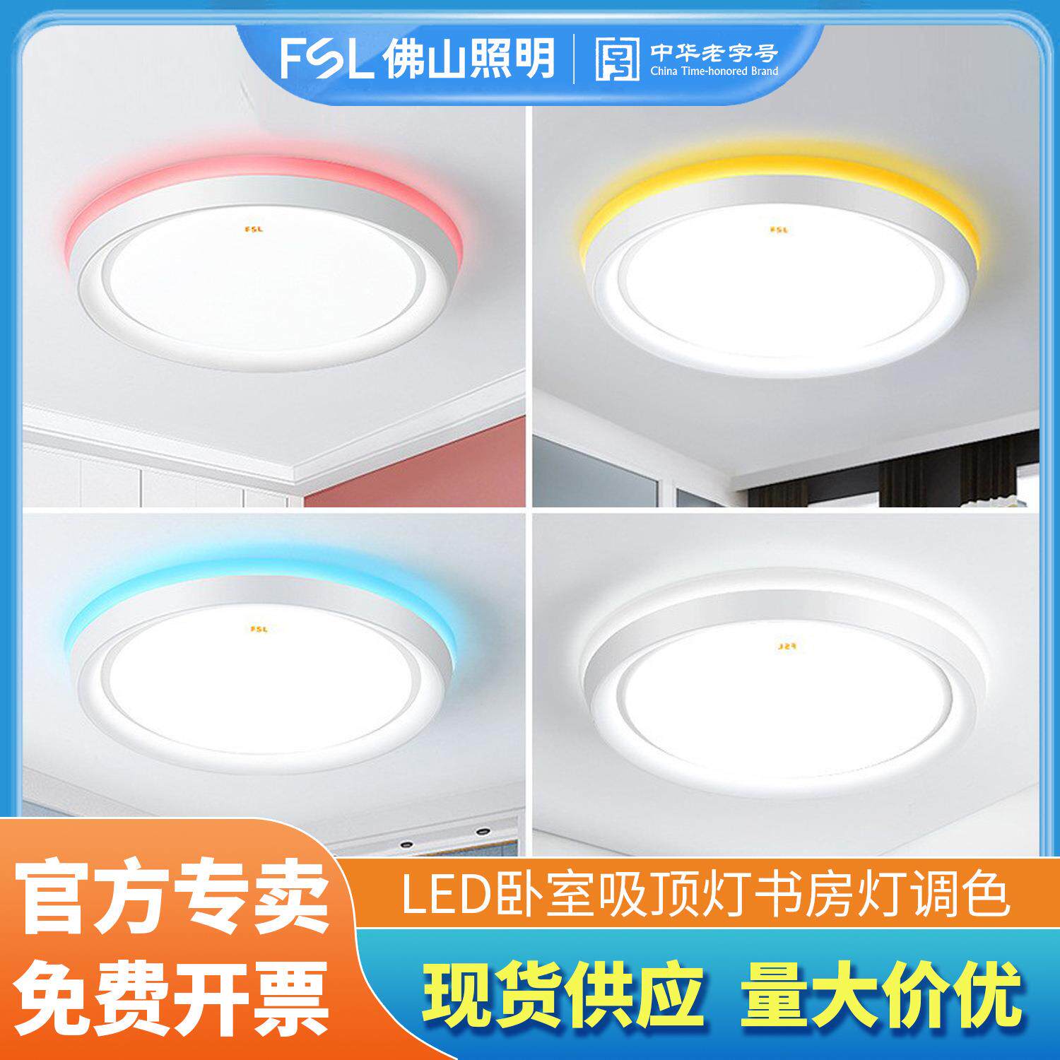 佛山照明led吸顶灯客厅灯圆形简约现代儿童房间卧室灯调光吸顶灯