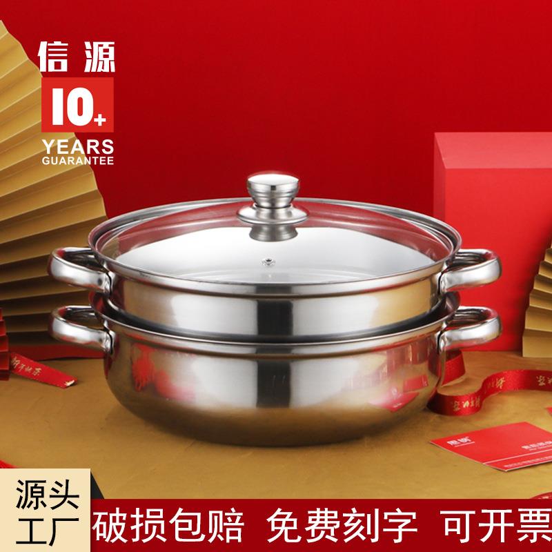 不锈钢双层蒸汤锅两层蒸火锅银行保险实用开业店庆引流实用礼品