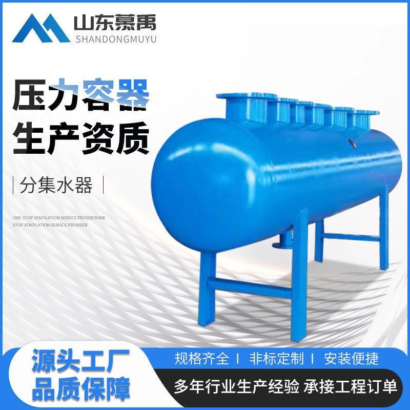 大型暖通分集水器设备空调机房循环管道分流器分气缸分集水器