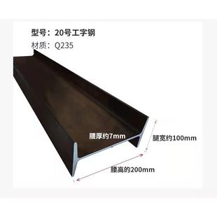 工字钢钢支架槽钢角铁H型钢型材房屋加固结构钢梁梁型钢悬挑零切