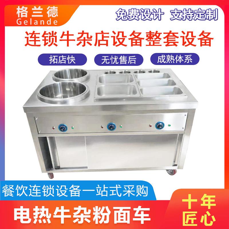 炸串电热单锅牛杂车街档火锅店摆餐车汤粉面地摊现卤现捞地摊车