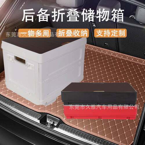 户外多功能折叠收纳箱车载置物箱家用杂物箱便携折叠露营箱警示牌