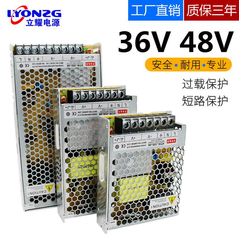 220转36伏48V开关电源3A5A7.5A10A雕刻机电机600W1500W直流变压器
