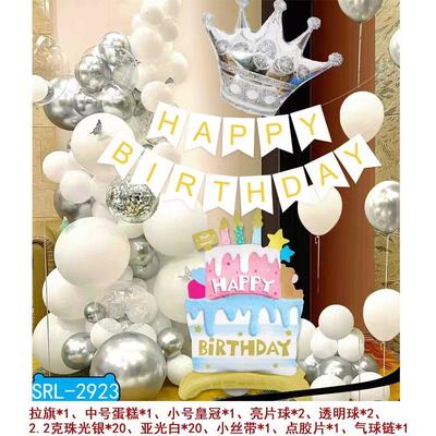 新款直销现货生日气球套装patty宝宝宴会场景布置派对装饰用品厂