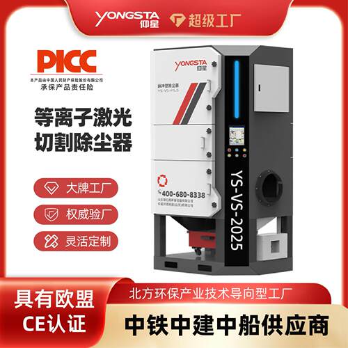 定制等离子激光切割机烟尘净化器脉冲滤筒除尘器焊接烟尘净化器