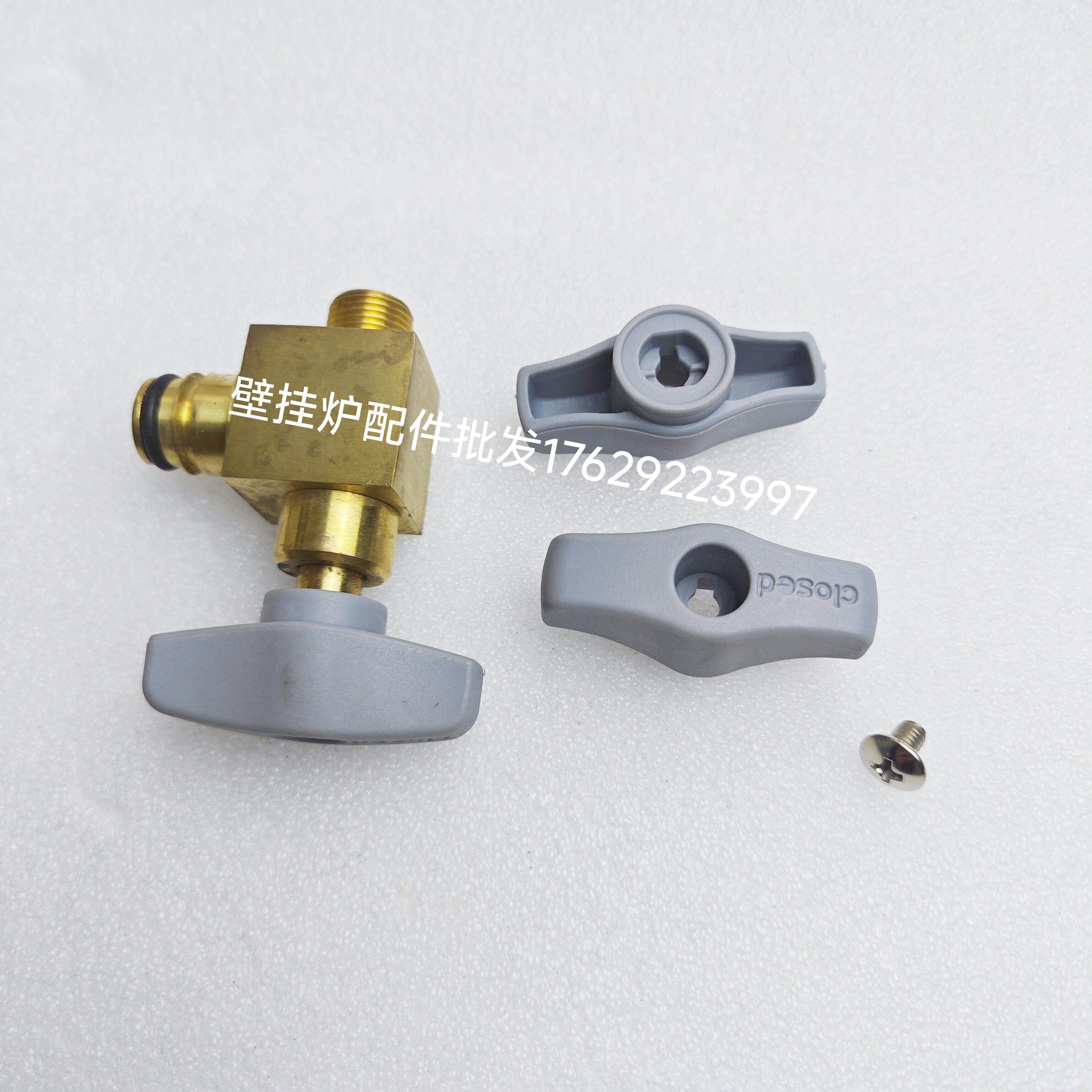 威能壁挂炉补水阀手柄 注水阀塑料旋钮 德国威能壁挂炉补水阀配件