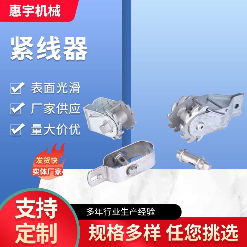 双孔棘轮式收紧器葡萄架钢丝绳紧线器蔬菜大棚用紧线器小单孔