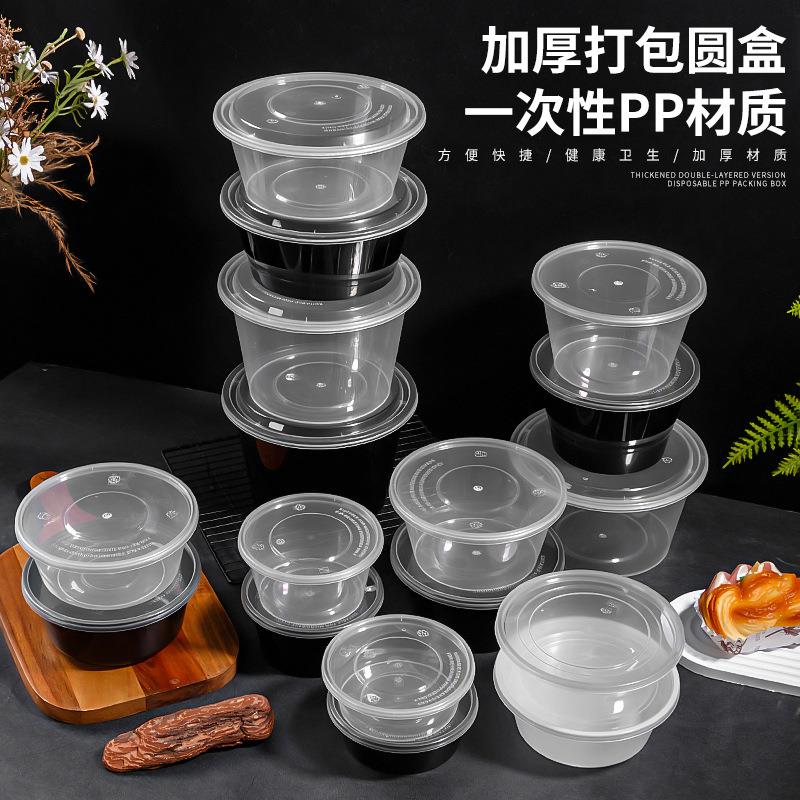圆形一次性餐盒塑料外卖打包汤碗加厚带盖透明快餐盒自家工厂