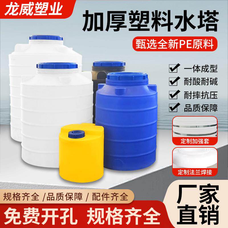 加厚塑料水塔储水罐水箱蓄水桶pe水箱食品级3000升2/5/10吨大容量